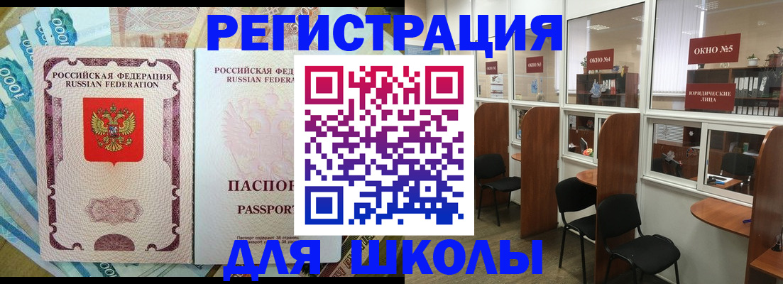 прописка 2025 в Кыштыме