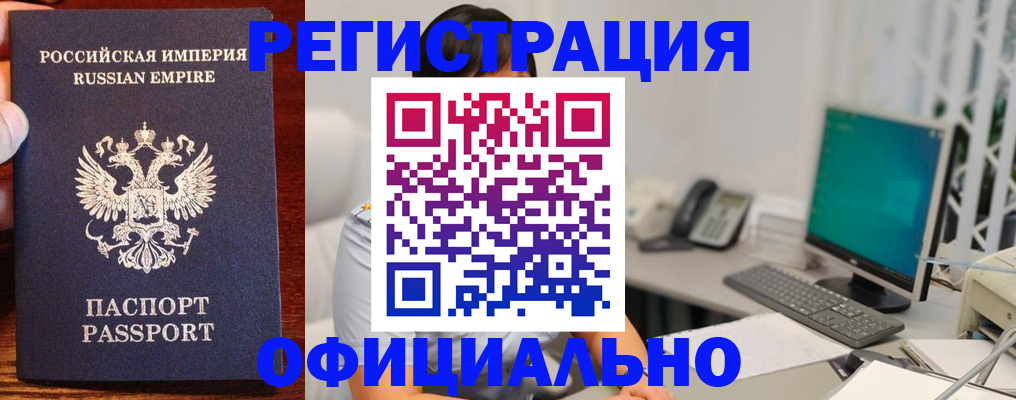 прописка в квартире в Кыштыме