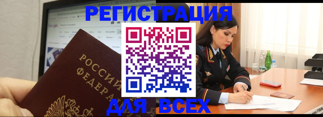временная регистрация поиск в Кыштыме