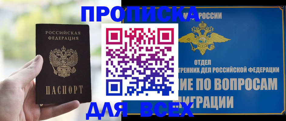 временная регистрация в Кыштыме