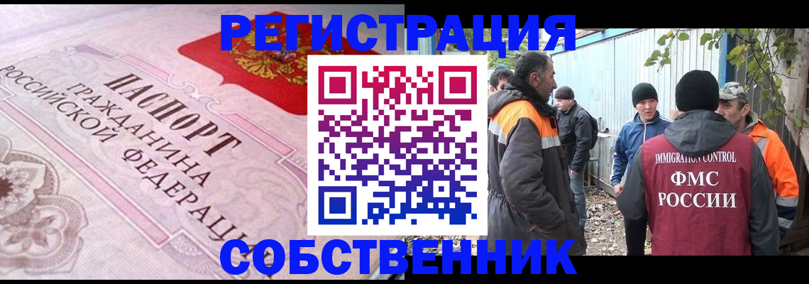временная регистрация для школы в Кыштыме